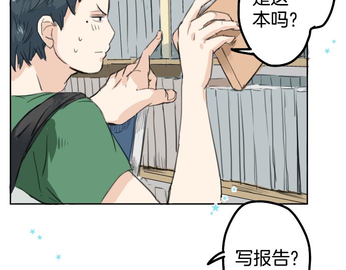犬系男子恋爱中韩漫全集-第17话 夏之序章无删减无遮挡章节图片 