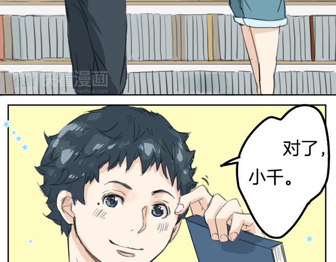 犬系男子恋爱中韩漫全集-第17话 夏之序章无删减无遮挡章节图片 