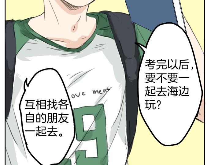 犬系男子恋爱中韩漫全集-第17话 夏之序章无删减无遮挡章节图片 