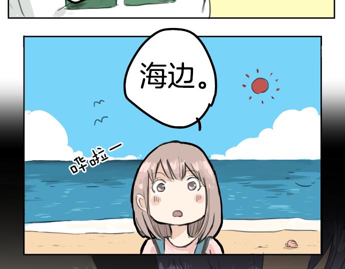 犬系男子恋爱中韩漫全集-第17话 夏之序章无删减无遮挡章节图片 