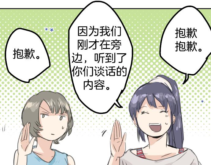 犬系男子恋爱中韩漫全集-第17话 夏之序章无删减无遮挡章节图片 