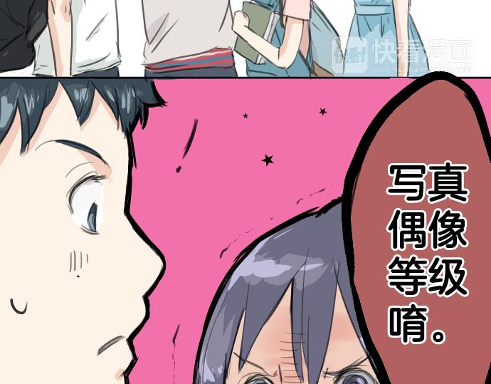 犬系男子恋爱中韩漫全集-第17话 夏之序章无删减无遮挡章节图片 