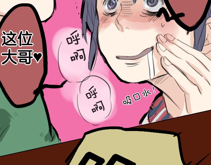 犬系男子恋爱中韩漫全集-第17话 夏之序章无删减无遮挡章节图片 