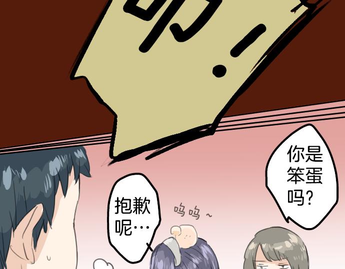 犬系男子恋爱中韩漫全集-第17话 夏之序章无删减无遮挡章节图片 