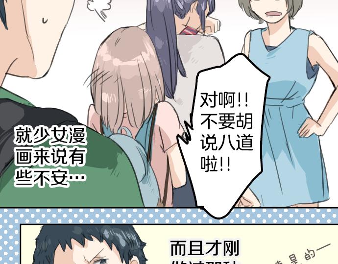犬系男子恋爱中韩漫全集-第17话 夏之序章无删减无遮挡章节图片 