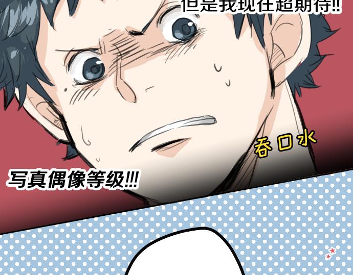 犬系男子恋爱中韩漫全集-第17话 夏之序章无删减无遮挡章节图片 