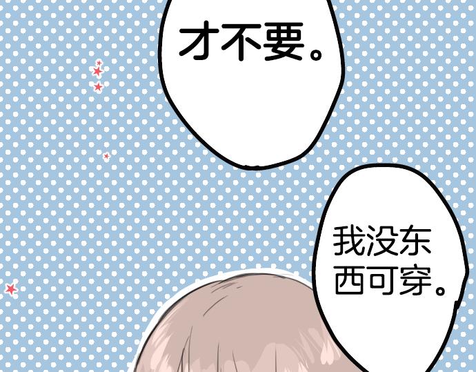 犬系男子恋爱中韩漫全集-第17话 夏之序章无删减无遮挡章节图片 