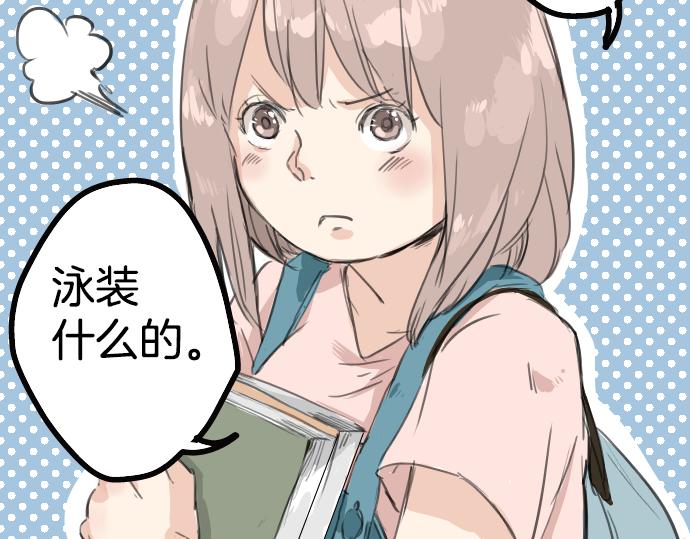 犬系男子恋爱中韩漫全集-第17话 夏之序章无删减无遮挡章节图片 