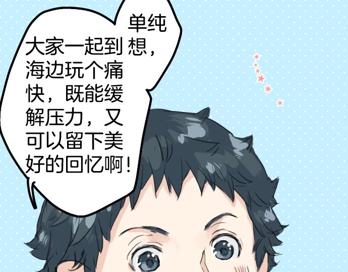 犬系男子恋爱中韩漫全集-第17话 夏之序章无删减无遮挡章节图片 