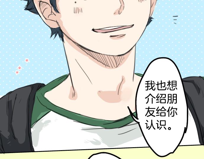 犬系男子恋爱中韩漫全集-第17话 夏之序章无删减无遮挡章节图片 