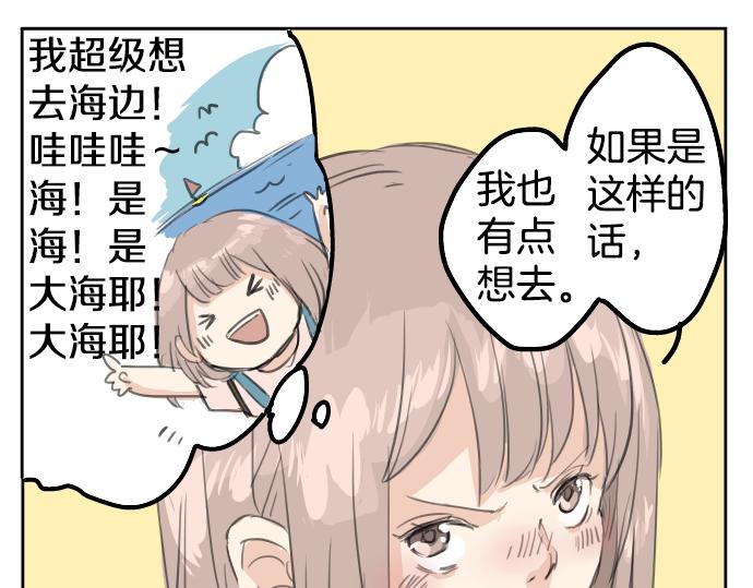 犬系男子恋爱中韩漫全集-第17话 夏之序章无删减无遮挡章节图片 