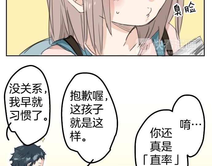 犬系男子恋爱中韩漫全集-第17话 夏之序章无删减无遮挡章节图片 