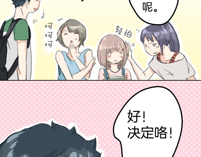 犬系男子恋爱中韩漫全集-第17话 夏之序章无删减无遮挡章节图片 