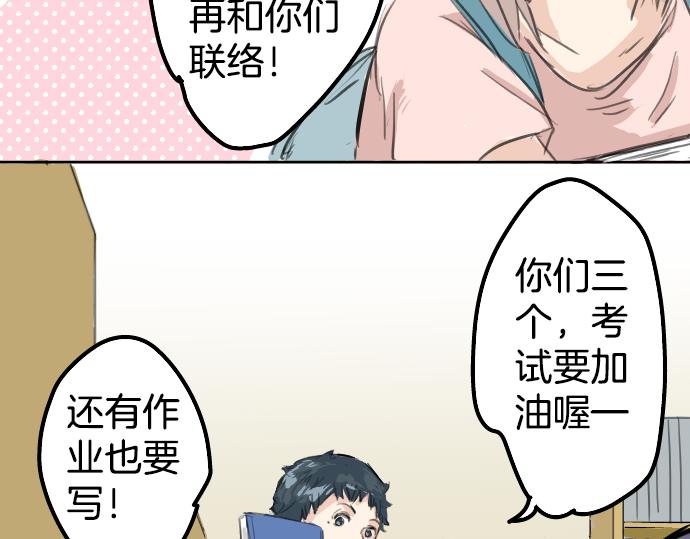 犬系男子恋爱中韩漫全集-第17话 夏之序章无删减无遮挡章节图片 