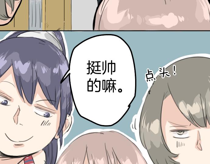 犬系男子恋爱中韩漫全集-第17话 夏之序章无删减无遮挡章节图片 