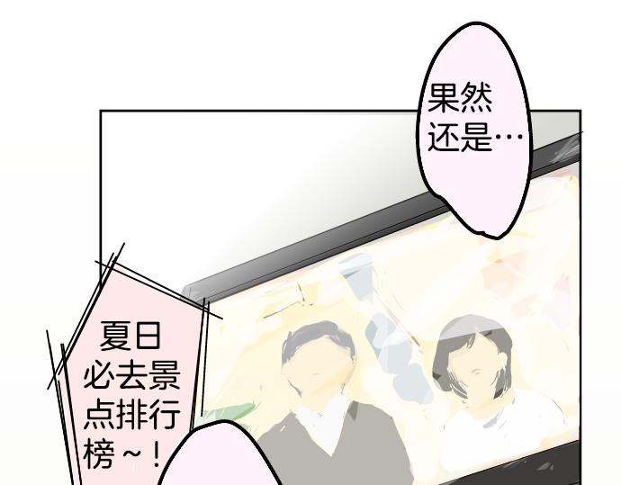 犬系男子恋爱中韩漫全集-第17话 夏之序章无删减无遮挡章节图片 