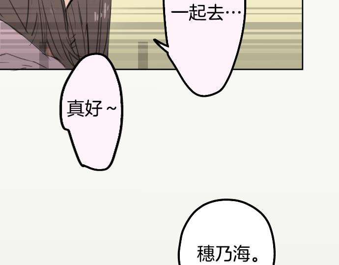 犬系男子恋爱中韩漫全集-第17话 夏之序章无删减无遮挡章节图片 