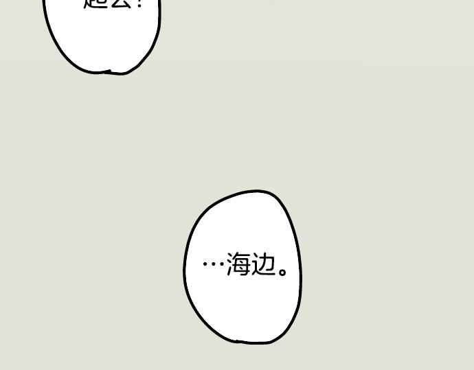 犬系男子恋爱中韩漫全集-第17话 夏之序章无删减无遮挡章节图片 