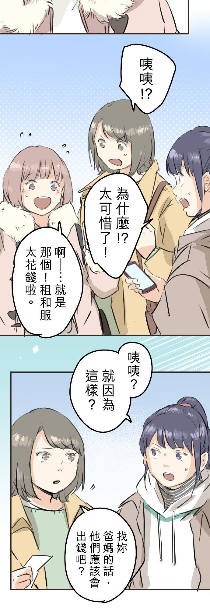 犬系男子恋爱中韩漫全集-第223话 等待的人会出现？无删减无遮挡章节图片 