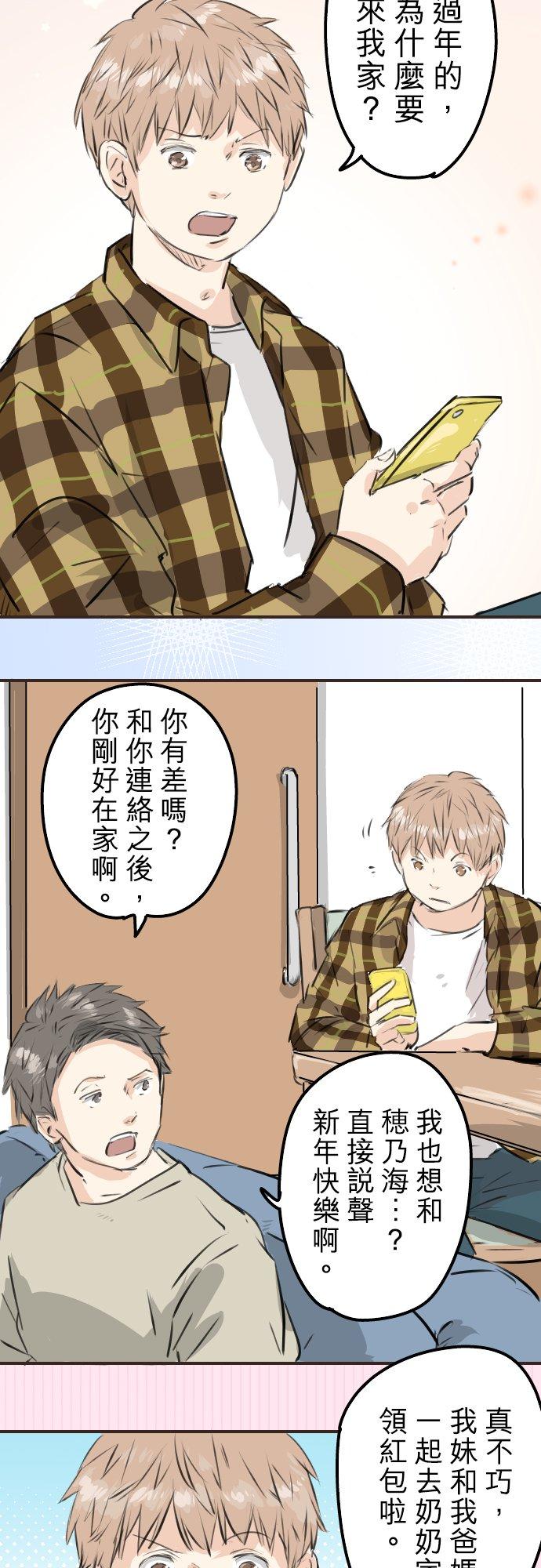 犬系男子恋爱中韩漫全集-第223话 等待的人会出现？无删减无遮挡章节图片 
