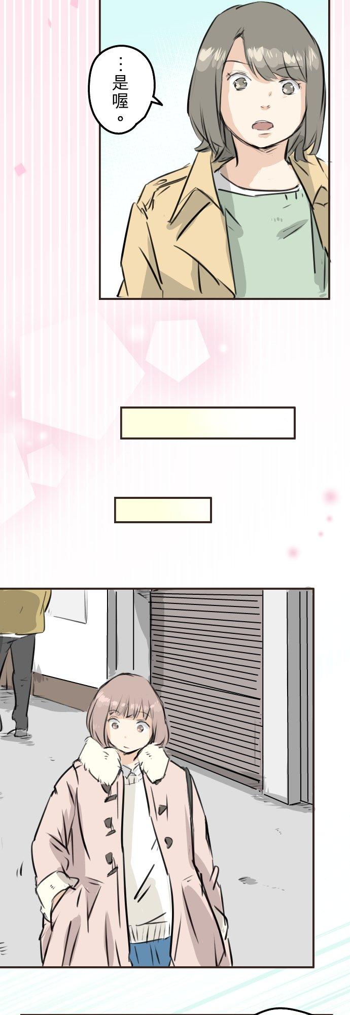 犬系男子恋爱中韩漫全集-第223话 等待的人会出现？无删减无遮挡章节图片 