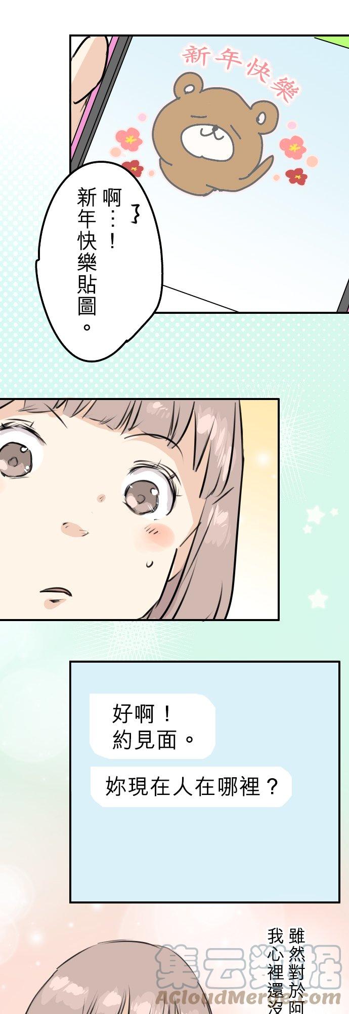 犬系男子恋爱中韩漫全集-第223话 等待的人会出现？无删减无遮挡章节图片 