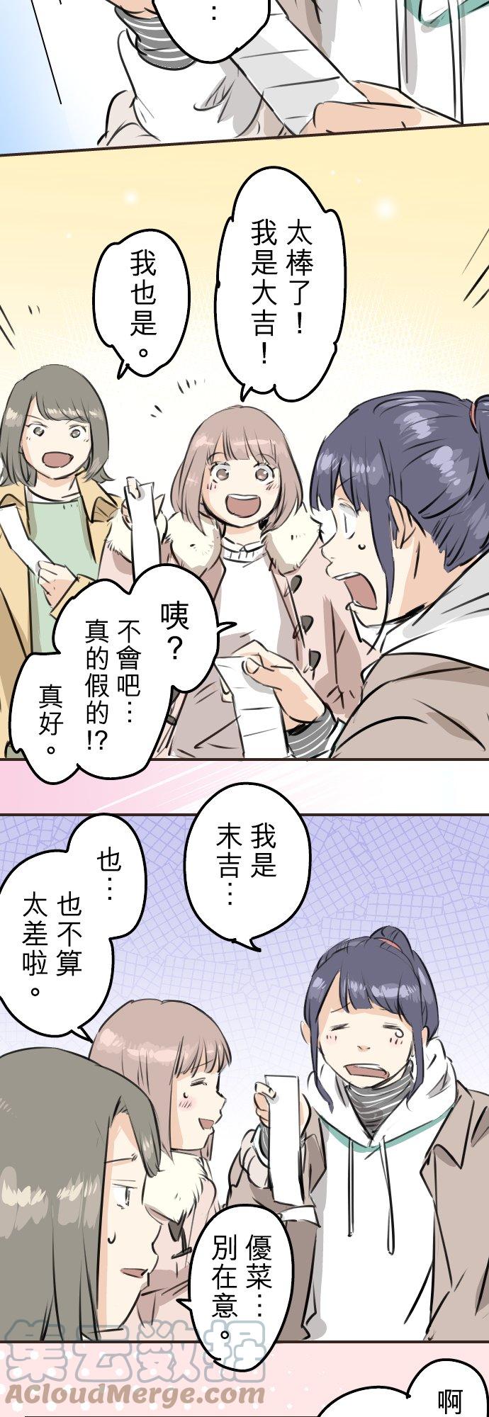 犬系男子恋爱中韩漫全集-第223话 等待的人会出现？无删减无遮挡章节图片 