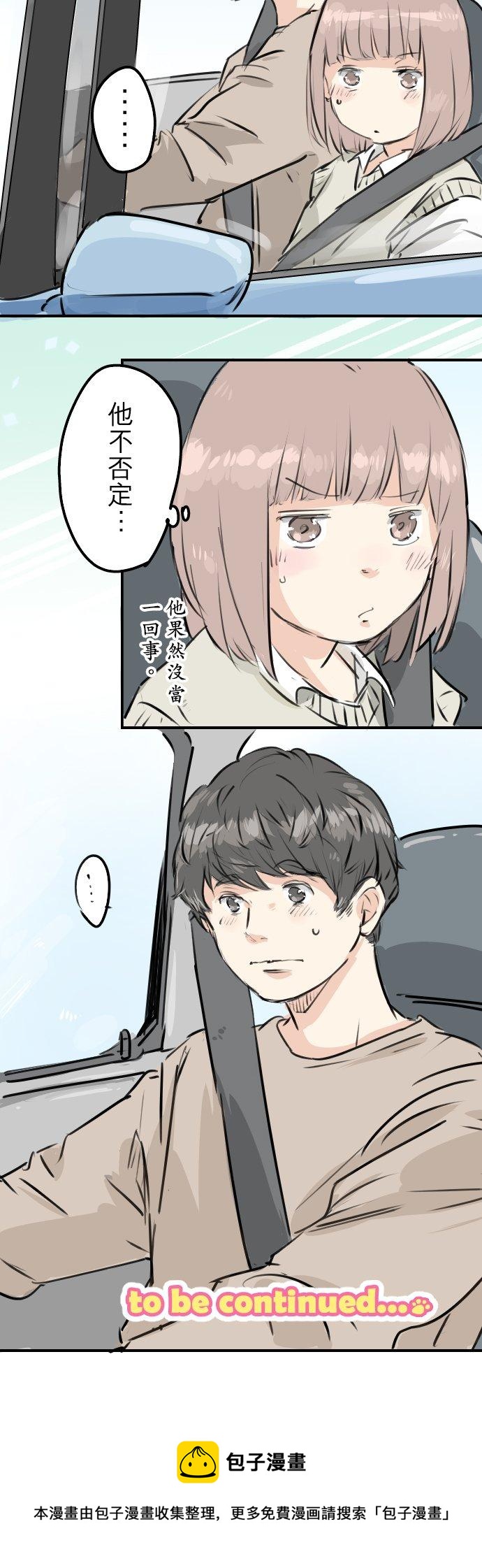 犬系男子恋爱中韩漫全集-第224话 胆小的生物无删减无遮挡章节图片 