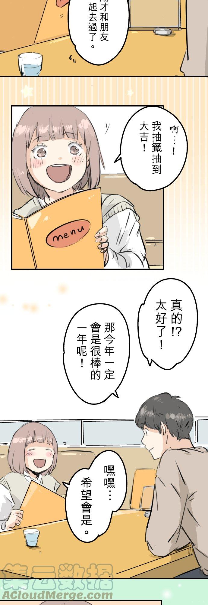 犬系男子恋爱中韩漫全集-第224话 胆小的生物无删减无遮挡章节图片 