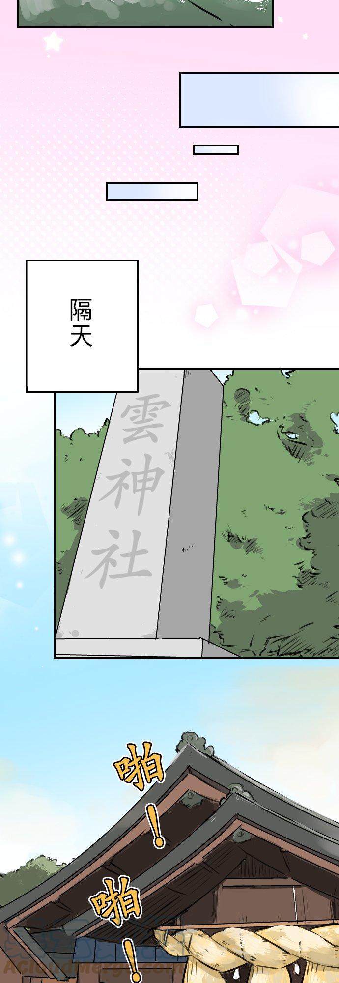 犬系男子恋爱中韩漫全集-第225话 胆小的生物（2）无删减无遮挡章节图片 