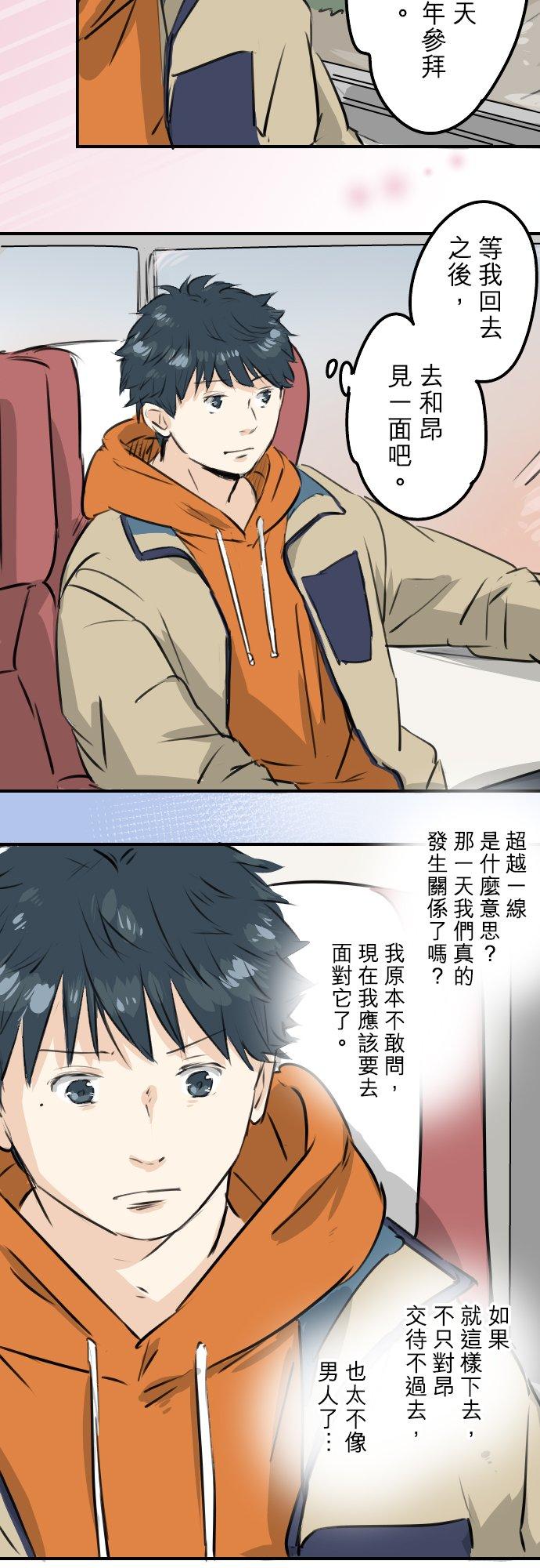 犬系男子恋爱中韩漫全集-第225话 胆小的生物（2）无删减无遮挡章节图片 