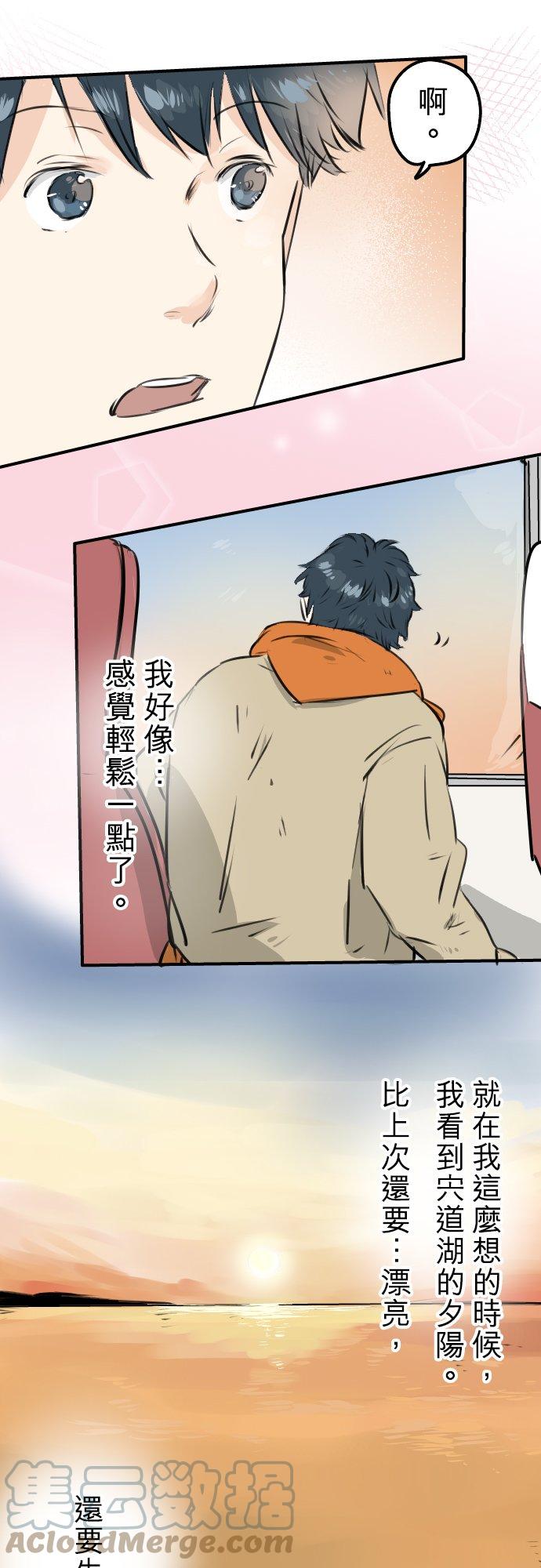 犬系男子恋爱中韩漫全集-第225话 胆小的生物（2）无删减无遮挡章节图片 