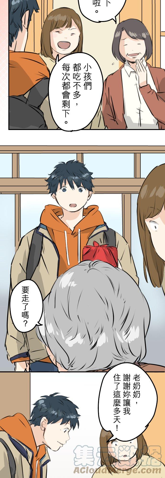犬系男子恋爱中韩漫全集-第225话 胆小的生物（2）无删减无遮挡章节图片 