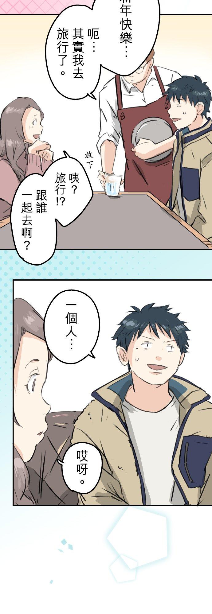 犬系男子恋爱中韩漫全集-第226话 与那个人再会无删减无遮挡章节图片 