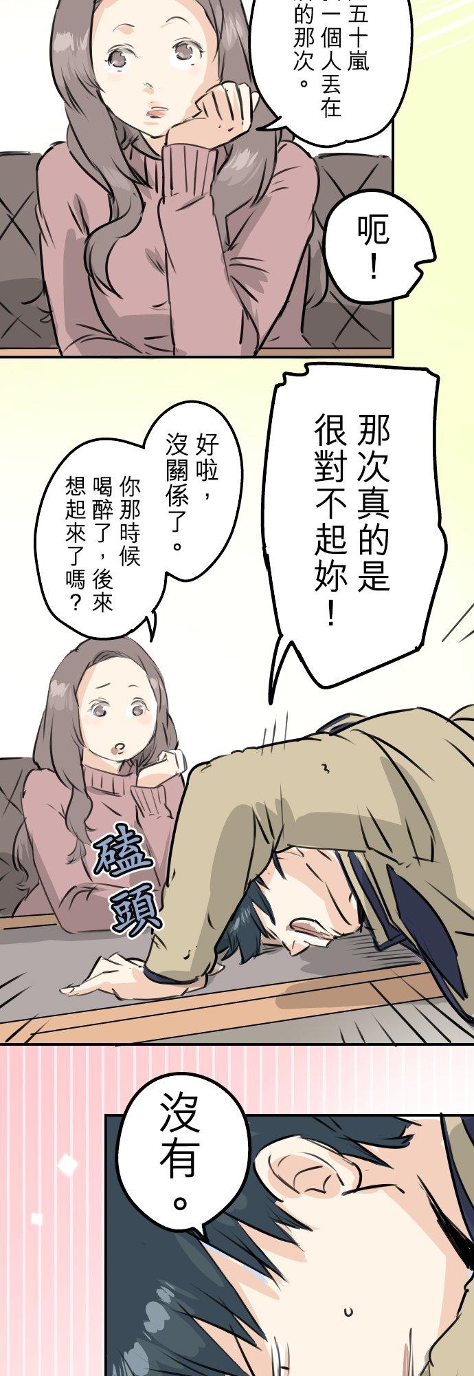 犬系男子恋爱中韩漫全集-第226话 与那个人再会无删减无遮挡章节图片 