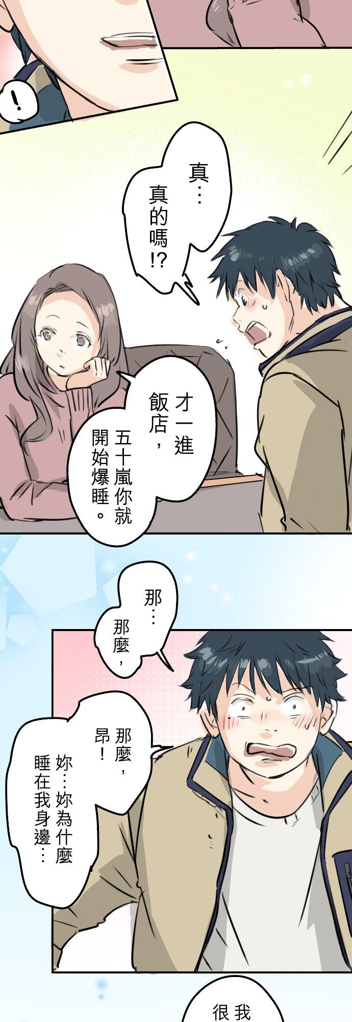 犬系男子恋爱中韩漫全集-第226话 与那个人再会无删减无遮挡章节图片 