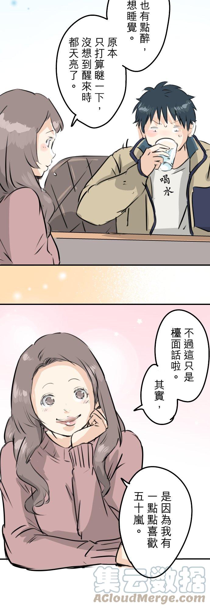 犬系男子恋爱中韩漫全集-第226话 与那个人再会无删减无遮挡章节图片 