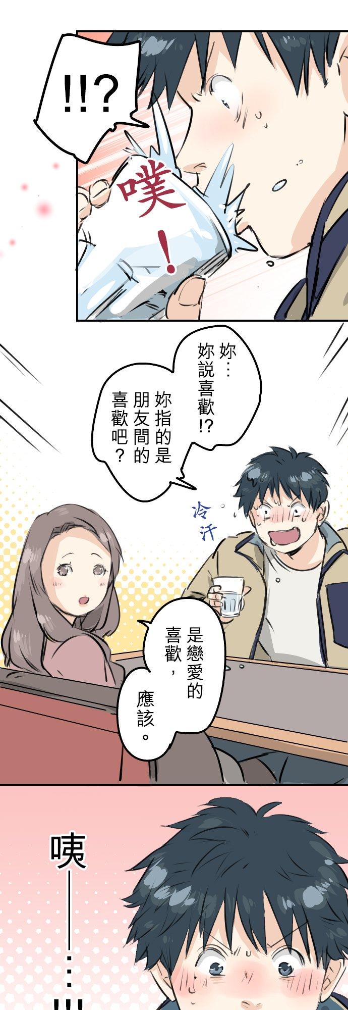 犬系男子恋爱中韩漫全集-第226话 与那个人再会无删减无遮挡章节图片 
