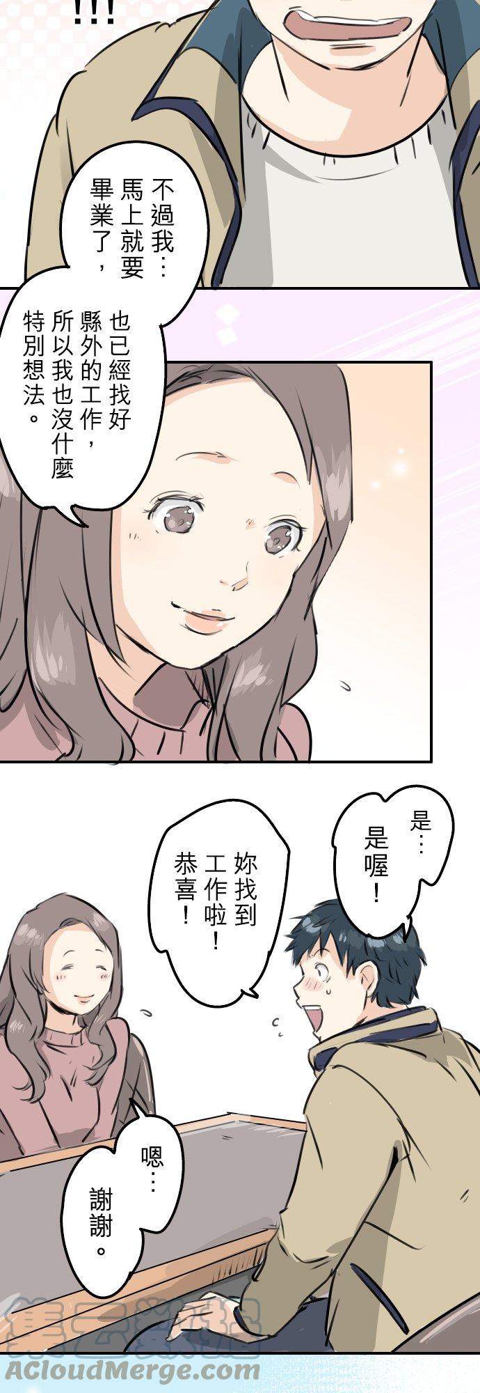 犬系男子恋爱中韩漫全集-第226话 与那个人再会无删减无遮挡章节图片 