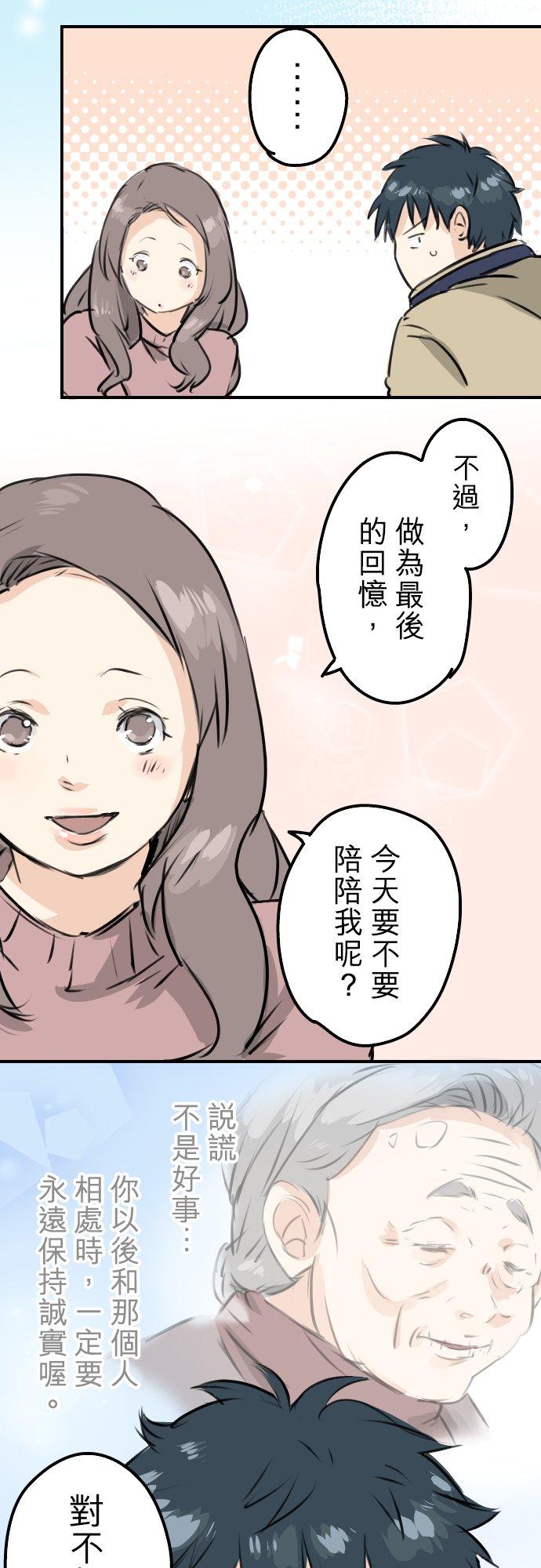 犬系男子恋爱中韩漫全集-第226话 与那个人再会无删减无遮挡章节图片 