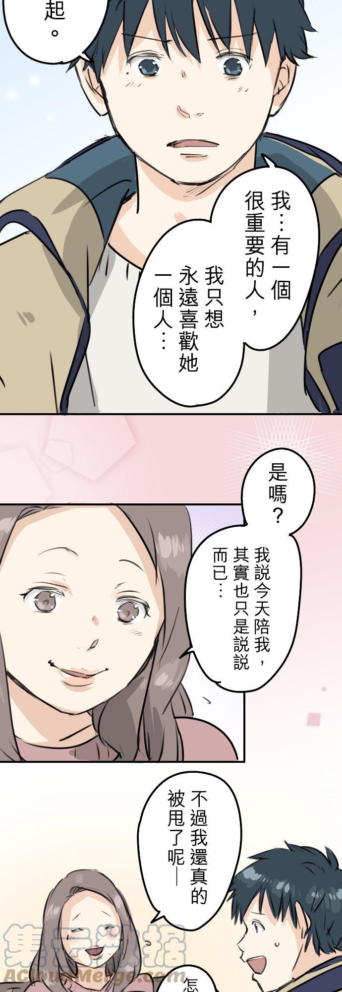 犬系男子恋爱中韩漫全集-第226话 与那个人再会无删减无遮挡章节图片 