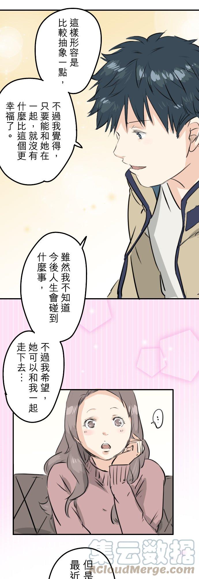 犬系男子恋爱中韩漫全集-第226话 与那个人再会无删减无遮挡章节图片 