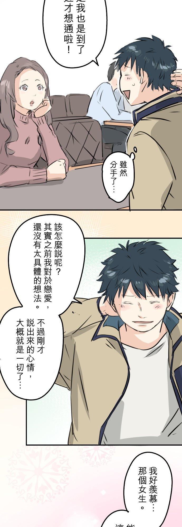 犬系男子恋爱中韩漫全集-第226话 与那个人再会无删减无遮挡章节图片 