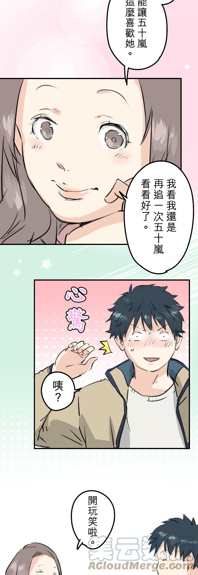 犬系男子恋爱中韩漫全集-第226话 与那个人再会无删减无遮挡章节图片 