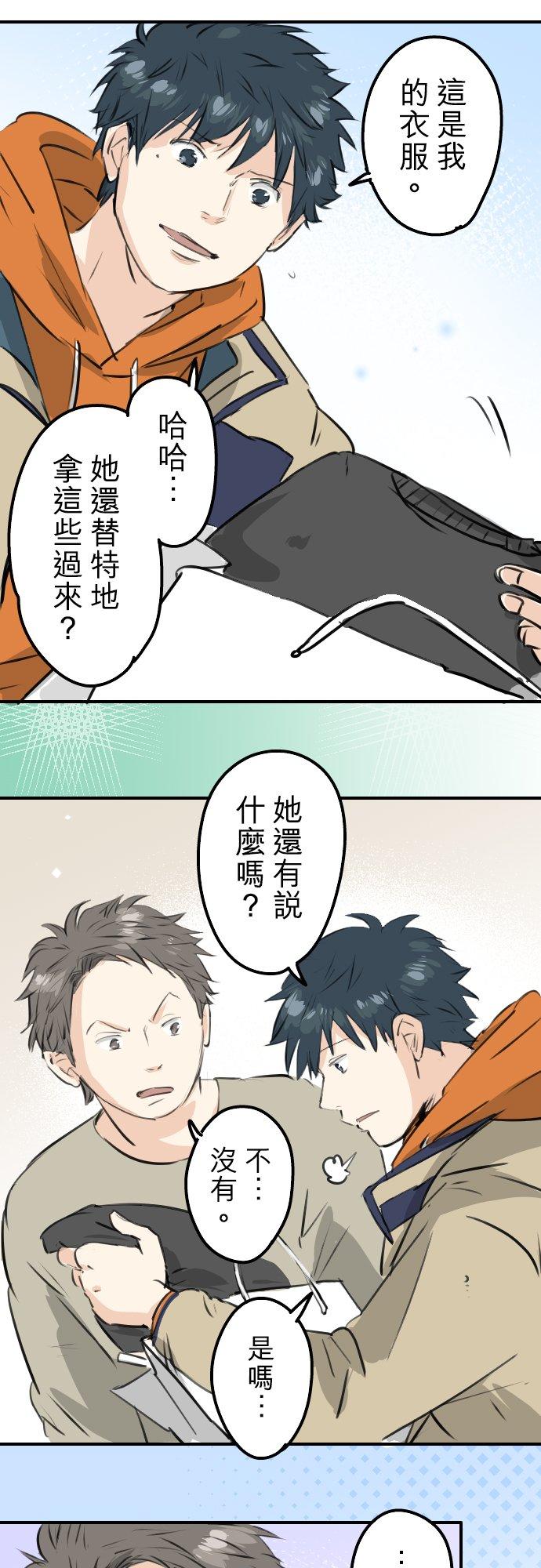 犬系男子恋爱中韩漫全集-第226话 与那个人再会无删减无遮挡章节图片 