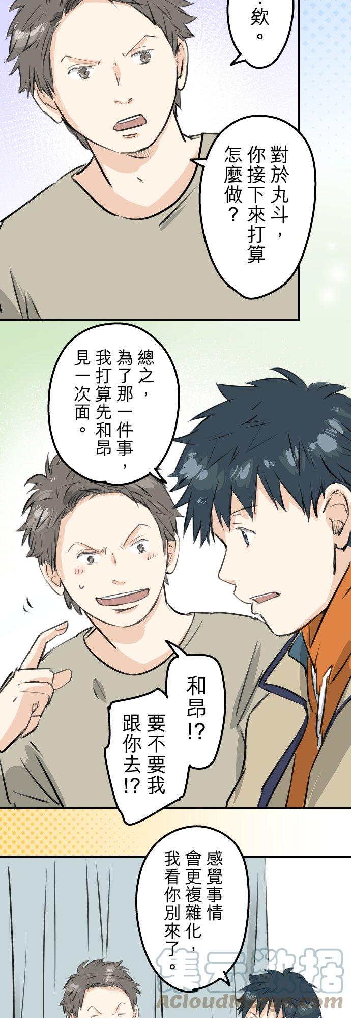 犬系男子恋爱中韩漫全集-第226话 与那个人再会无删减无遮挡章节图片 