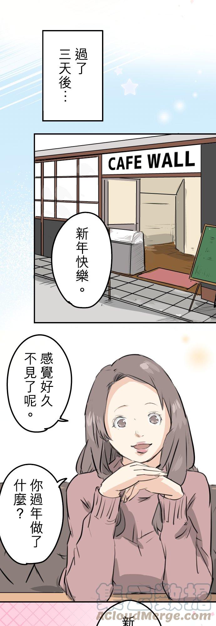 犬系男子恋爱中韩漫全集-第226话 与那个人再会无删减无遮挡章节图片 