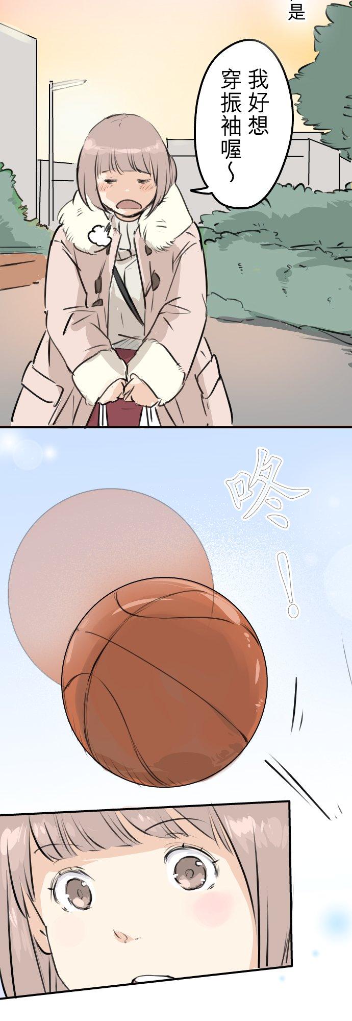 犬系男子恋爱中韩漫全集-第227话 青梅竹马无删减无遮挡章节图片 