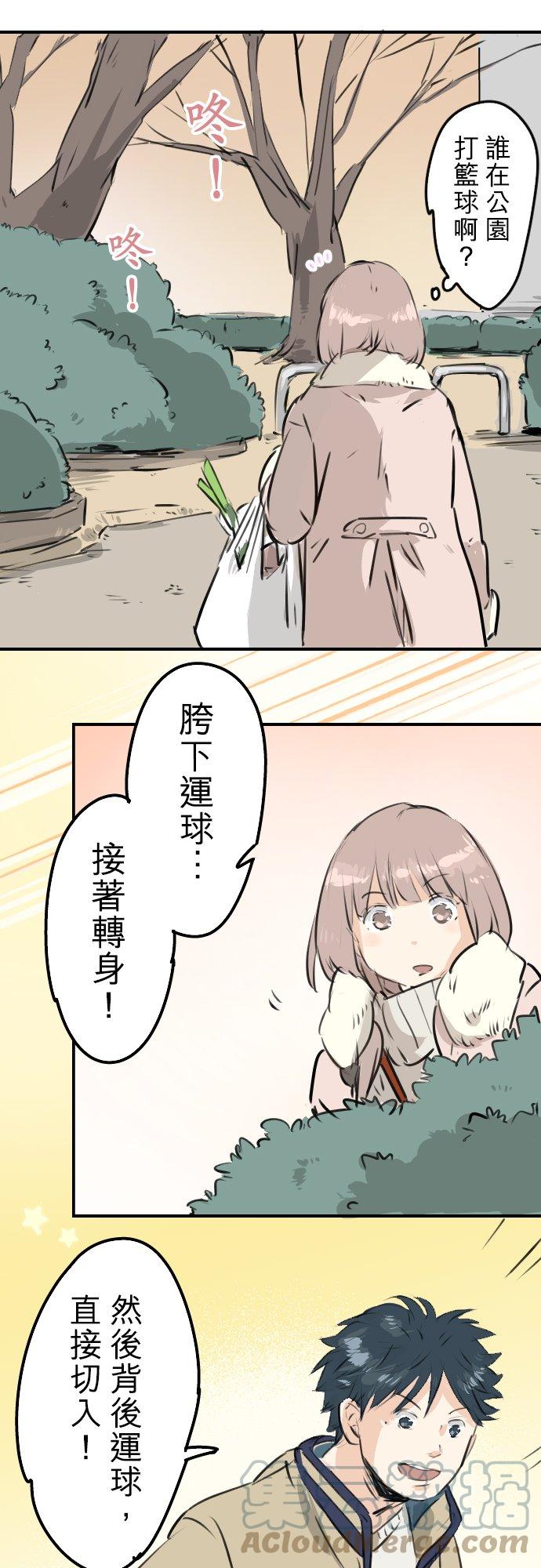 犬系男子恋爱中韩漫全集-第227话 青梅竹马无删减无遮挡章节图片 