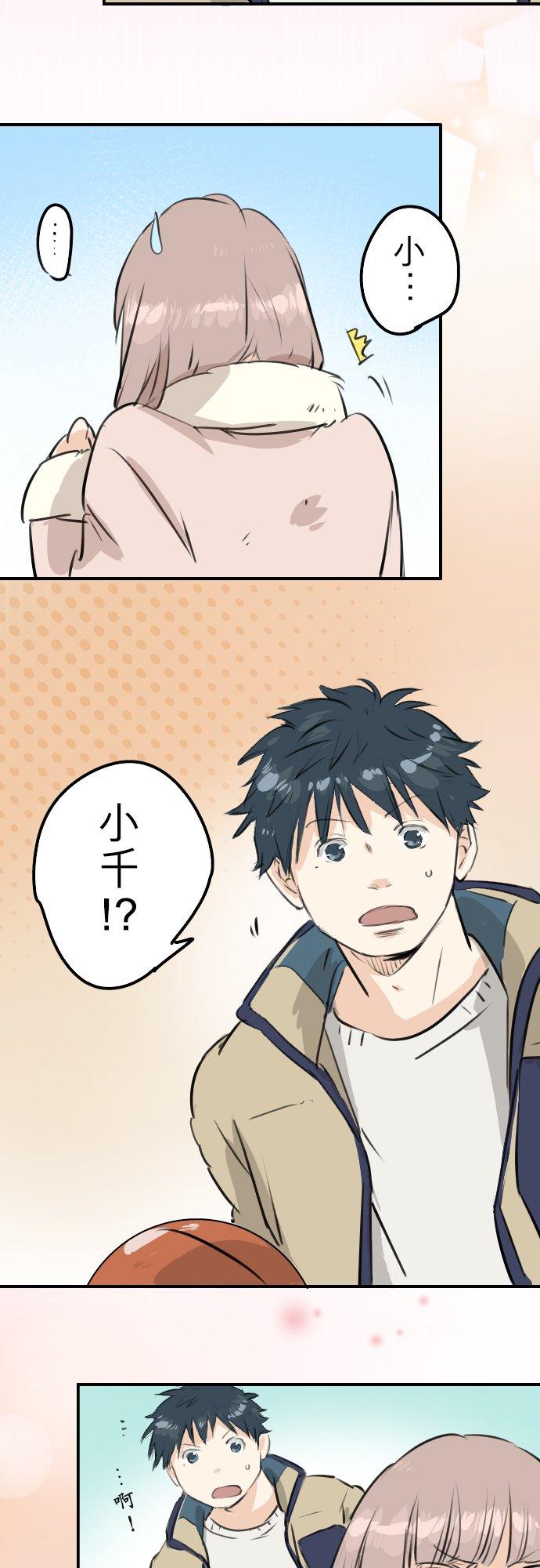 犬系男子恋爱中韩漫全集-第227话 青梅竹马无删减无遮挡章节图片 